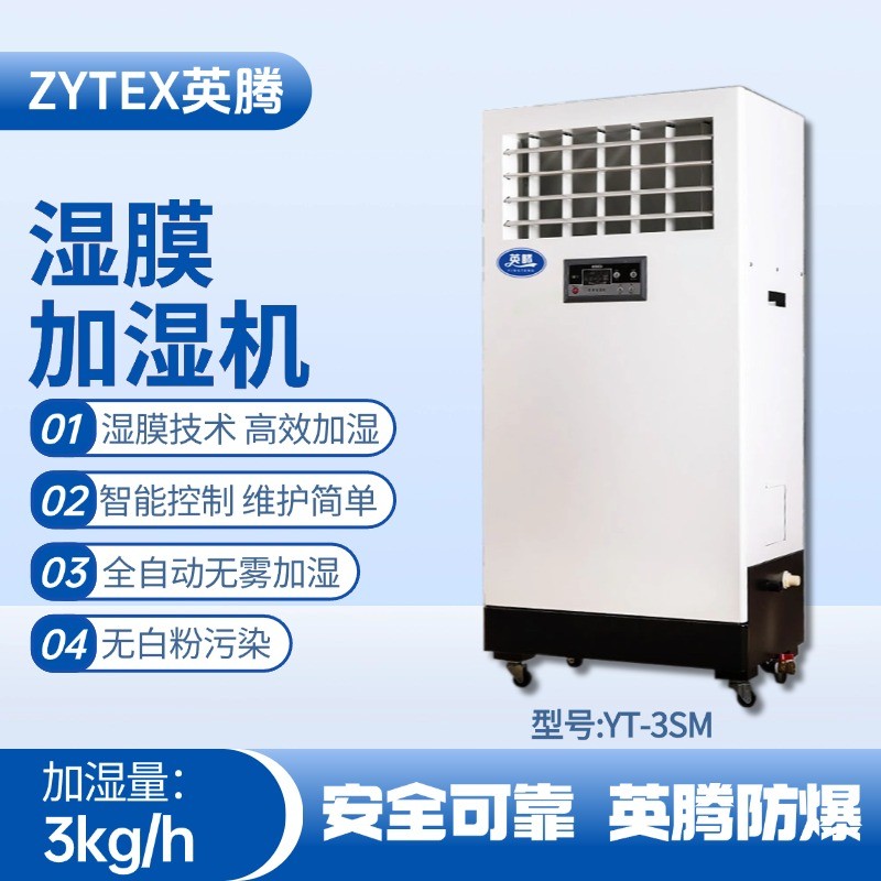 1754109232748377.jpg YT-3SM.jpg