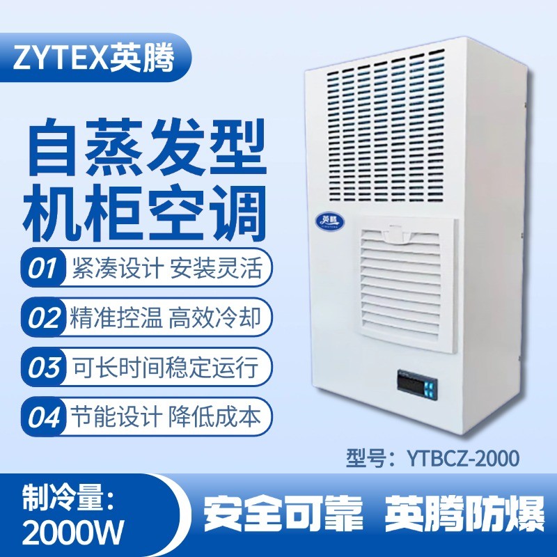 1754037640153833.jpg YTBCZ-2000.jpg