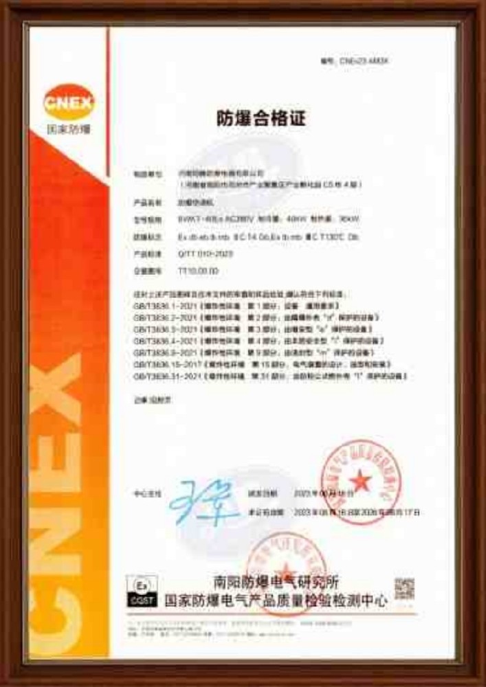 防爆空調(diào)防爆合格證IIC 垃圾處理廠使用