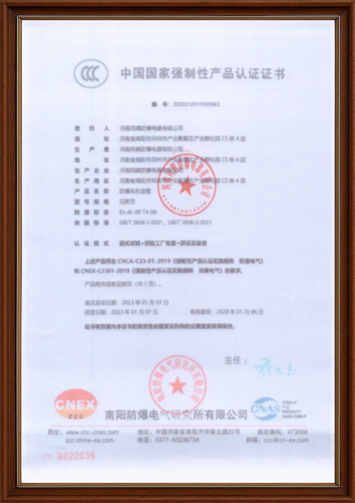 防爆風(fēng)機盤3C證書 供電局機房使用