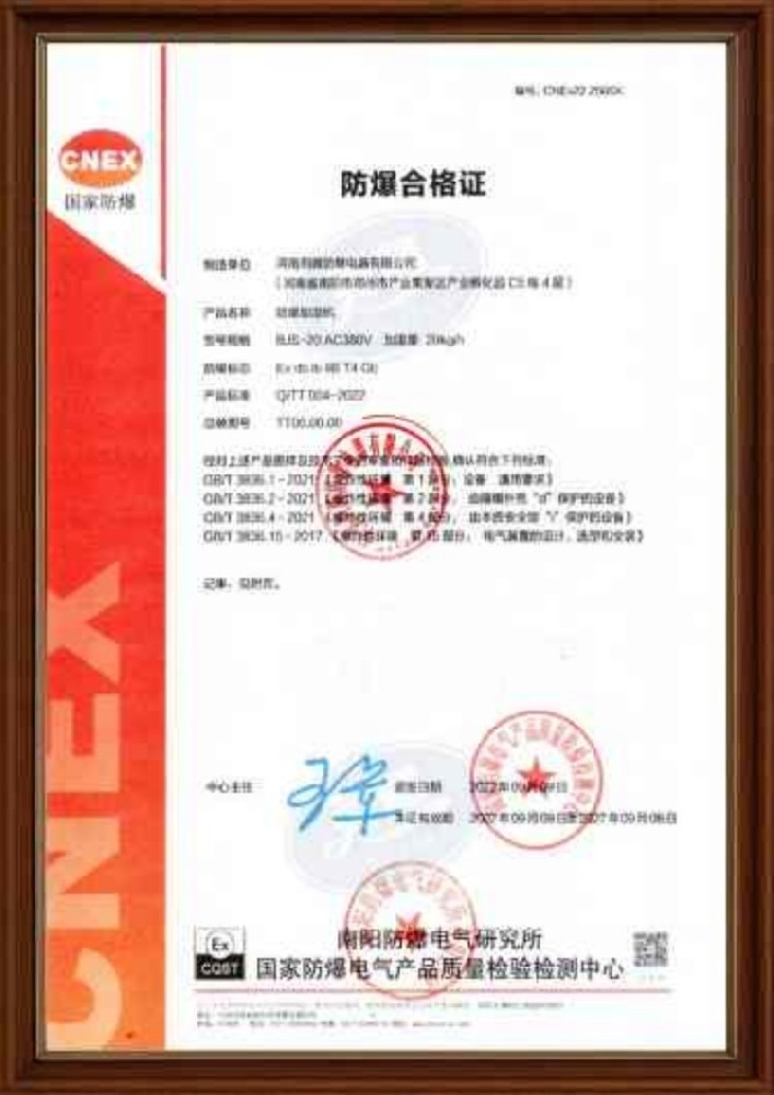 防爆加濕機防爆合格證 航空航天實驗室使用