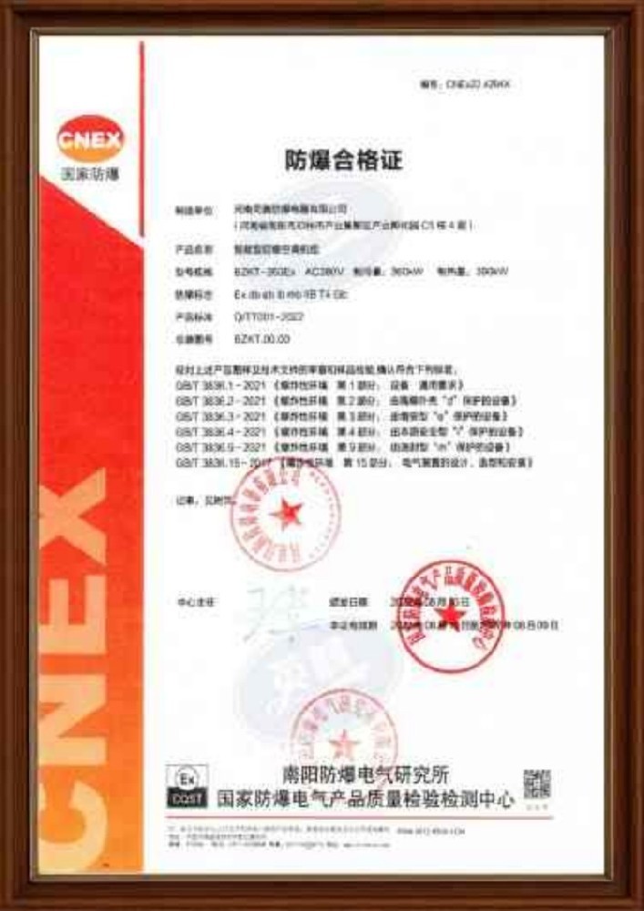 防爆空調(diào)機組防爆合格證 焦化車間高溫使用